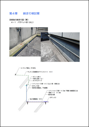 診断報告書06